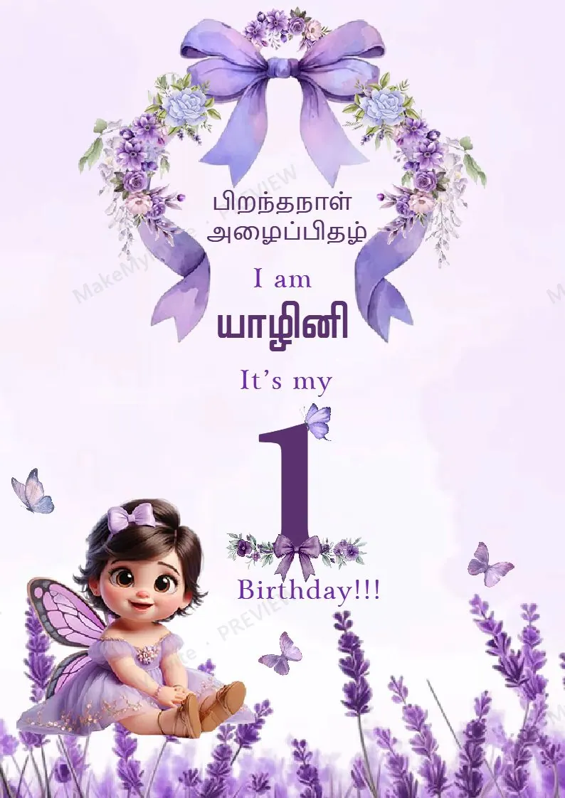 Birthday Tamil 2 — Birthday invitation design, Tamil