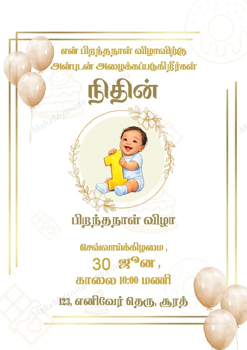 Birthday Tamil 3 — Birthday invitation design, Tamil