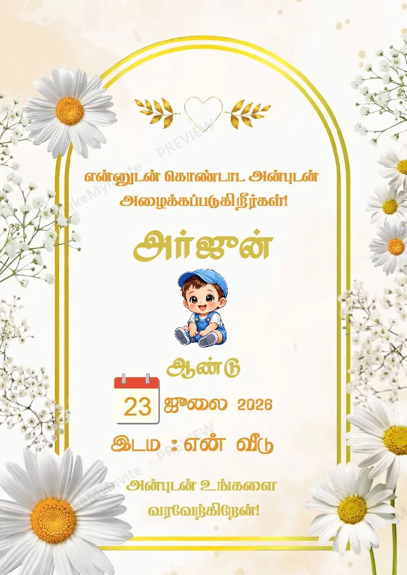 Birthday Tamil — Birthday invitation design, Tamil