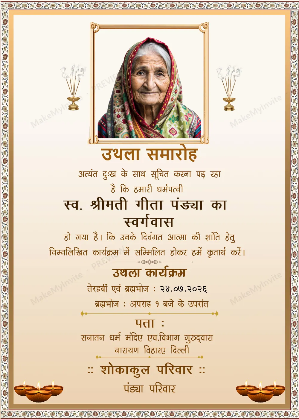 Chautha Uthala Ceremony II — Remembrance invitation design, Pan-Indian