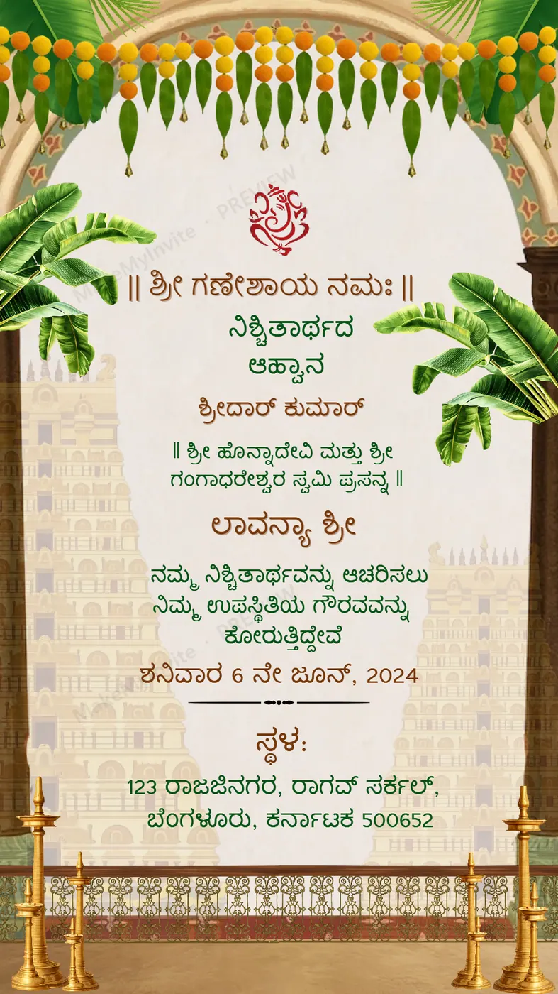 Kannada Toran — Engagement invitation design, Kannada