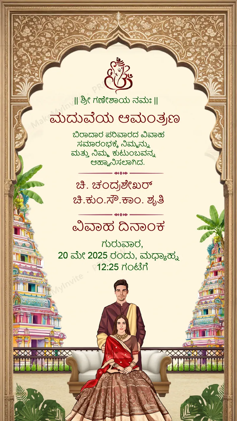 Kannada Mandap — Engagement invitation design, Kannada