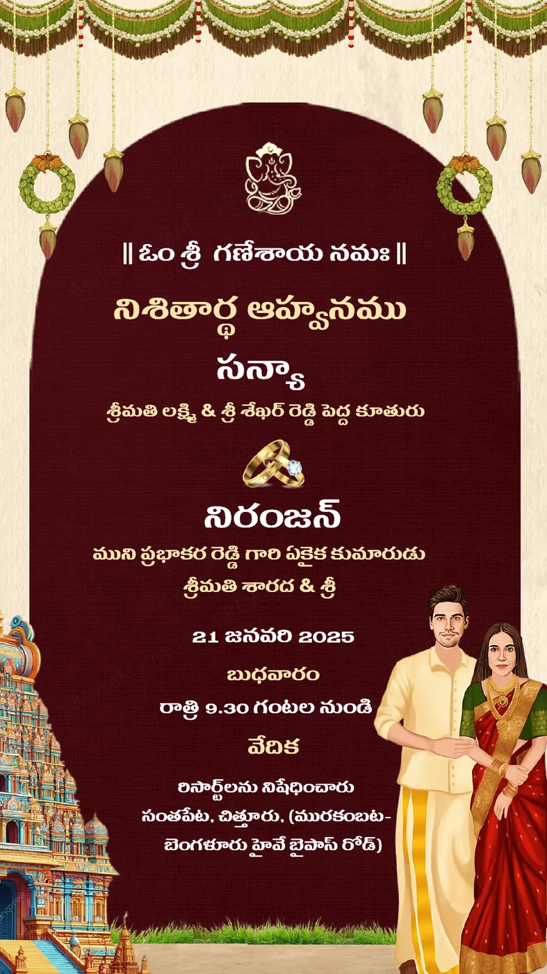 Telugu Maroon Arch — Engagement invitation design, Telugu