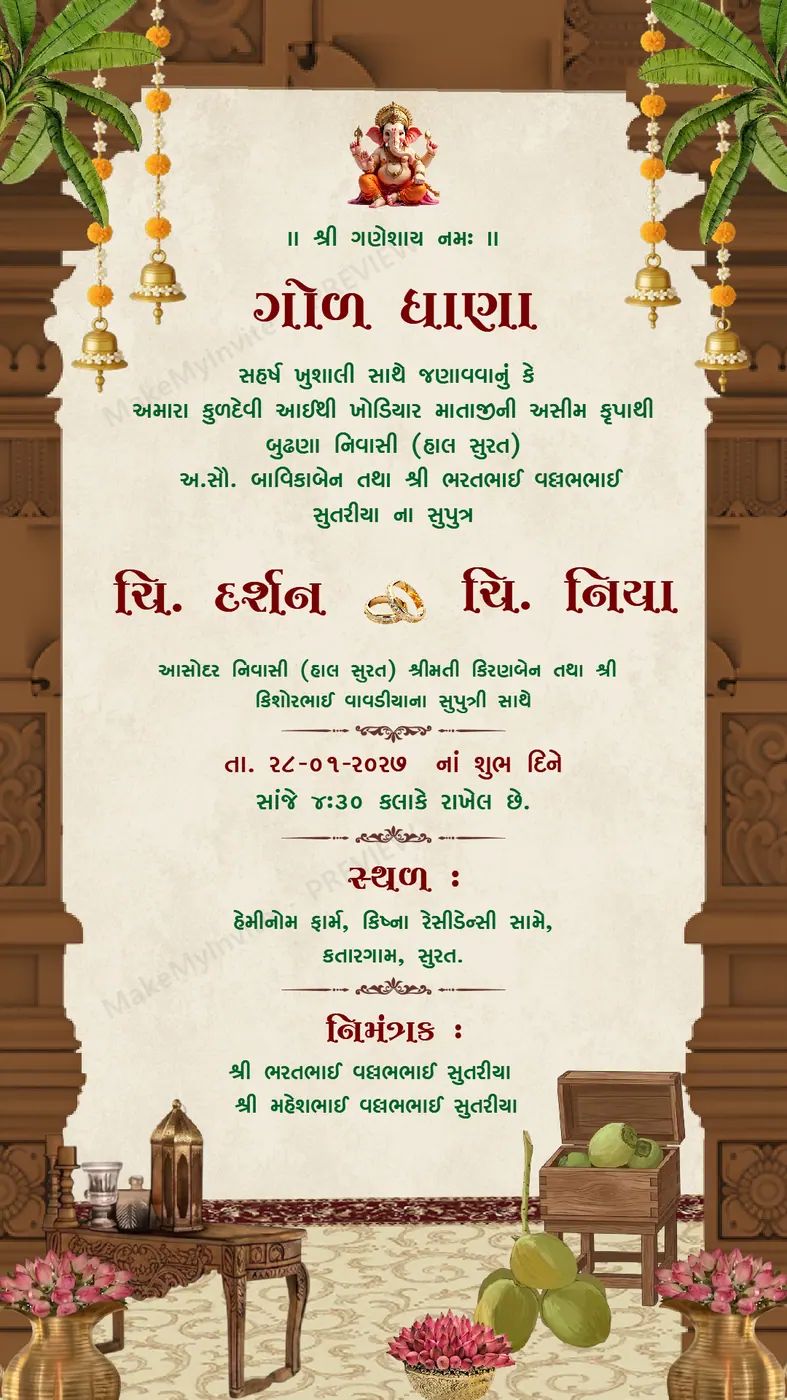 Gol Dhana Gujrati — Engagement invitation design, Pan-Indian
