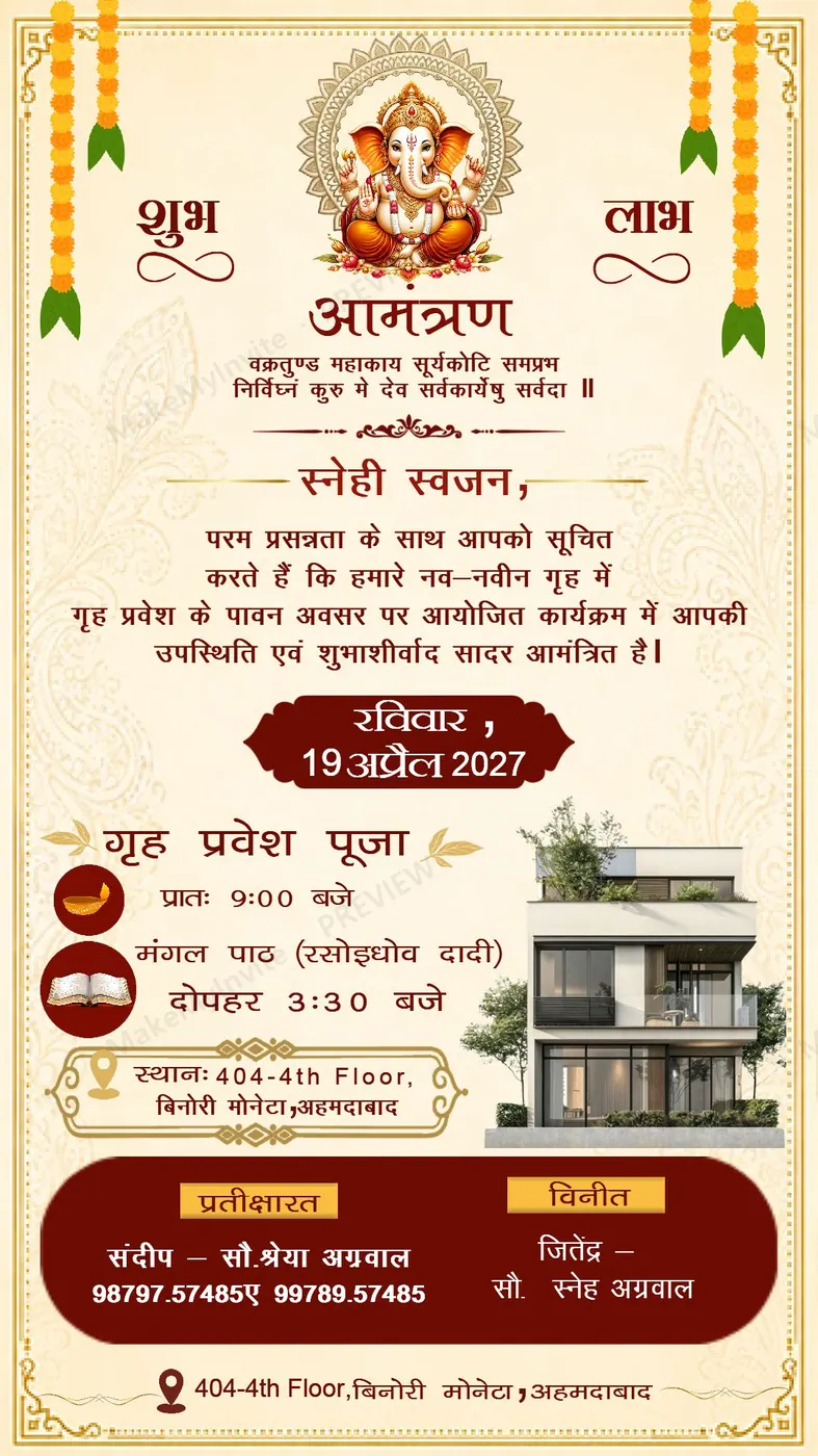 Shubh Labh — Inauguration invitation design, Pan-Indian