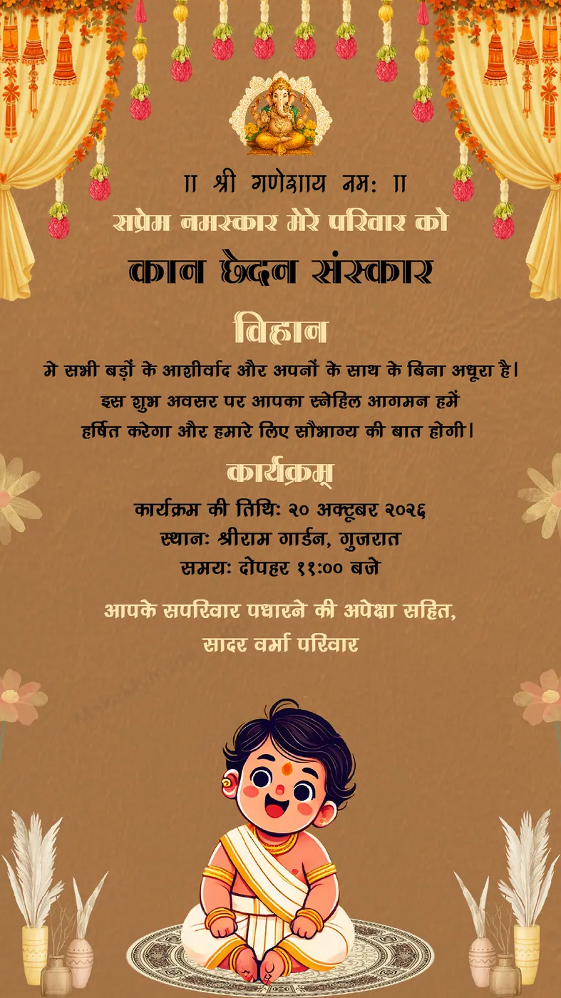 Karnchhedan ( Hindi ) — Ear piercing invitation design, Pan-Indian