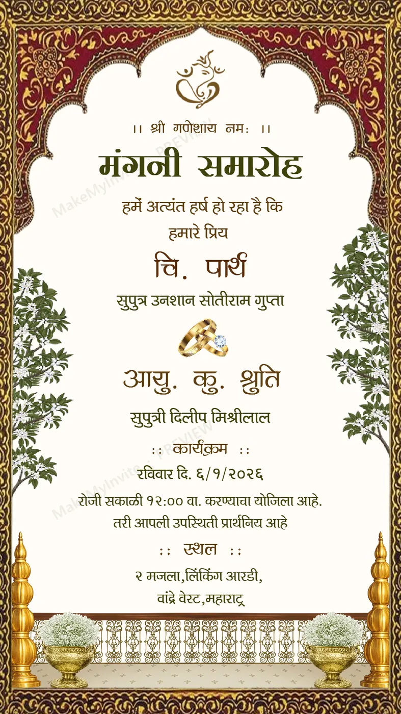 Mangni Hindi — Engagement invitation design, Pan-Indian