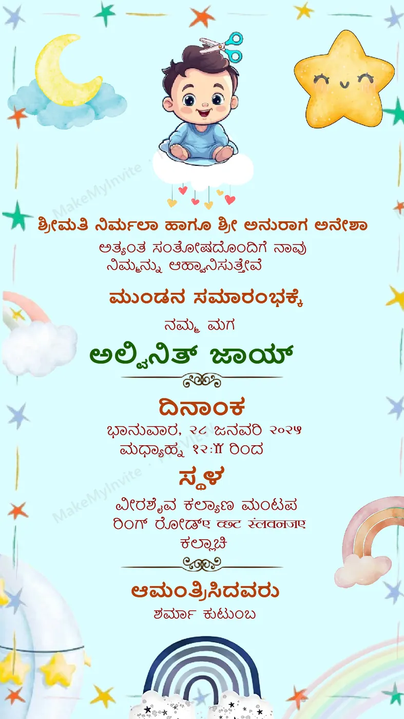 Mundan Ceremony Kanna — Mundan invitation design, Pan-Indian