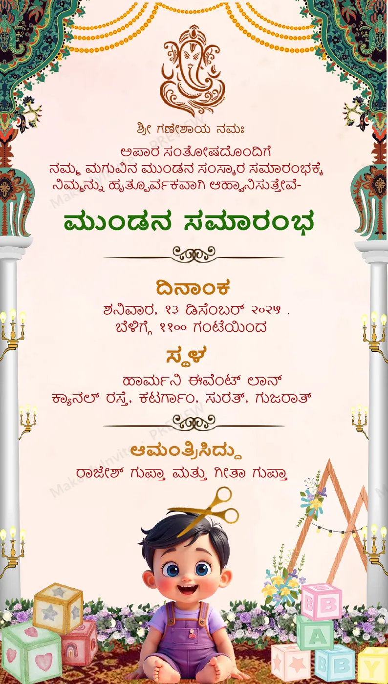 Mundan Ceremony III 5 — Mundan invitation design, Pan-Indian