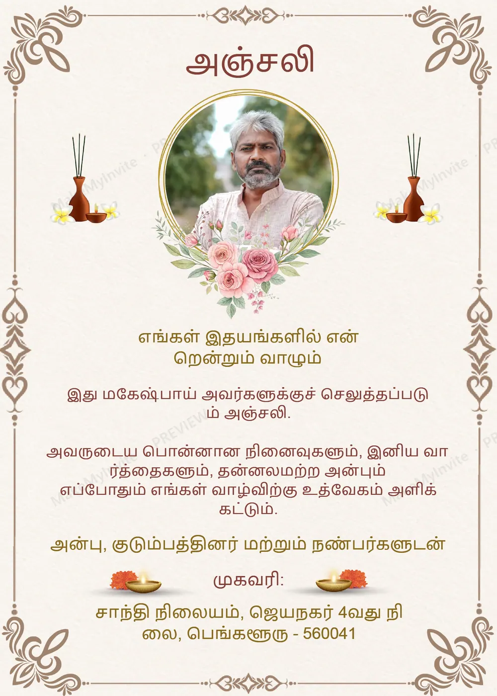 Ninaivu Kanneer Anjali — Remembrance invitation design, Tamil
