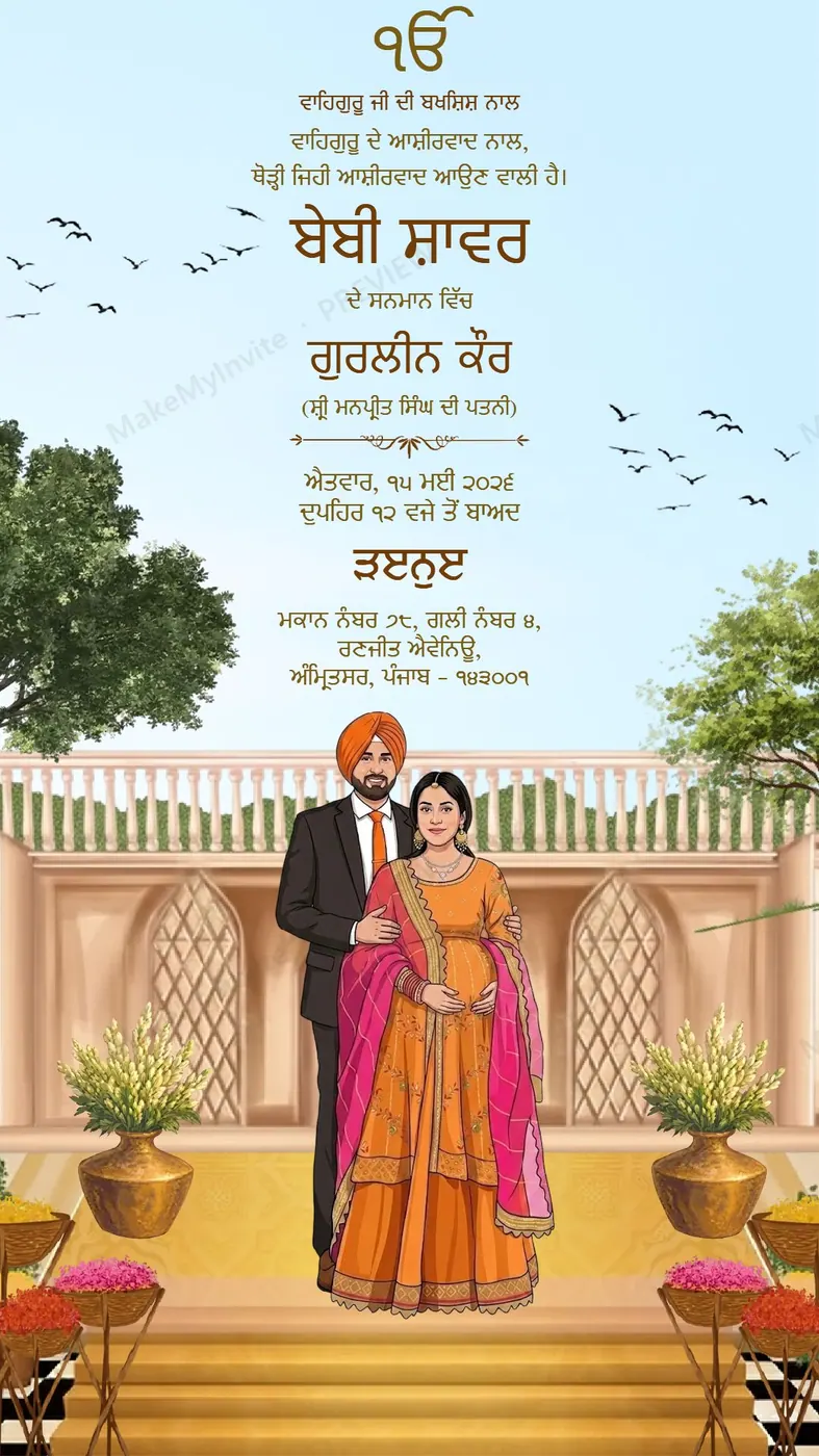 Punjabi Baby Shower — Baby shower invitation design, Punjabi