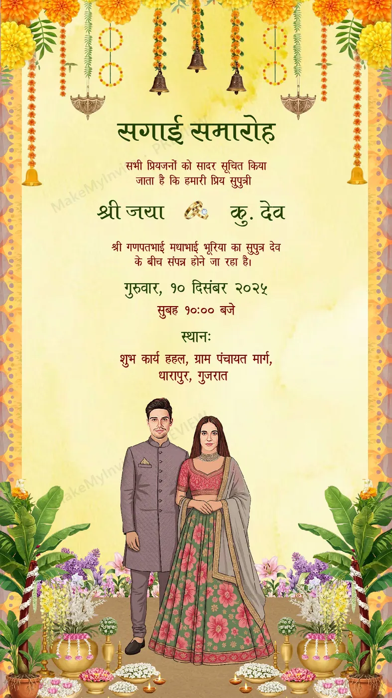 Sagai Samaroh - Hindi — Engagement invitation design, Pan-Indian
