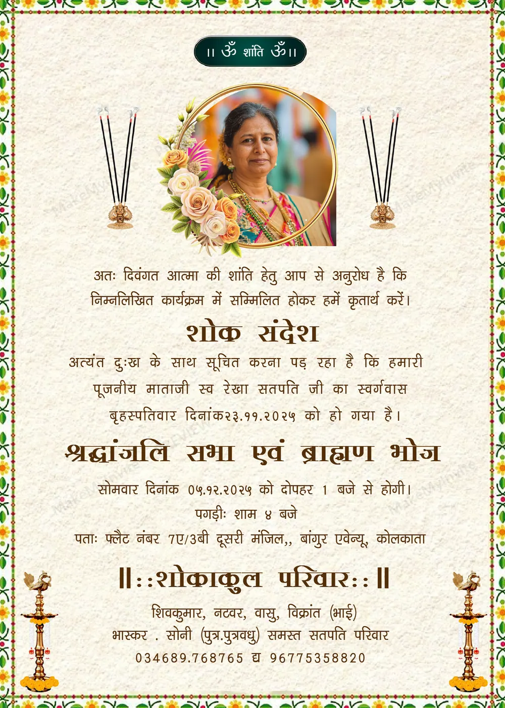 Shok Sandesh — Remembrance invitation design, Pan-Indian