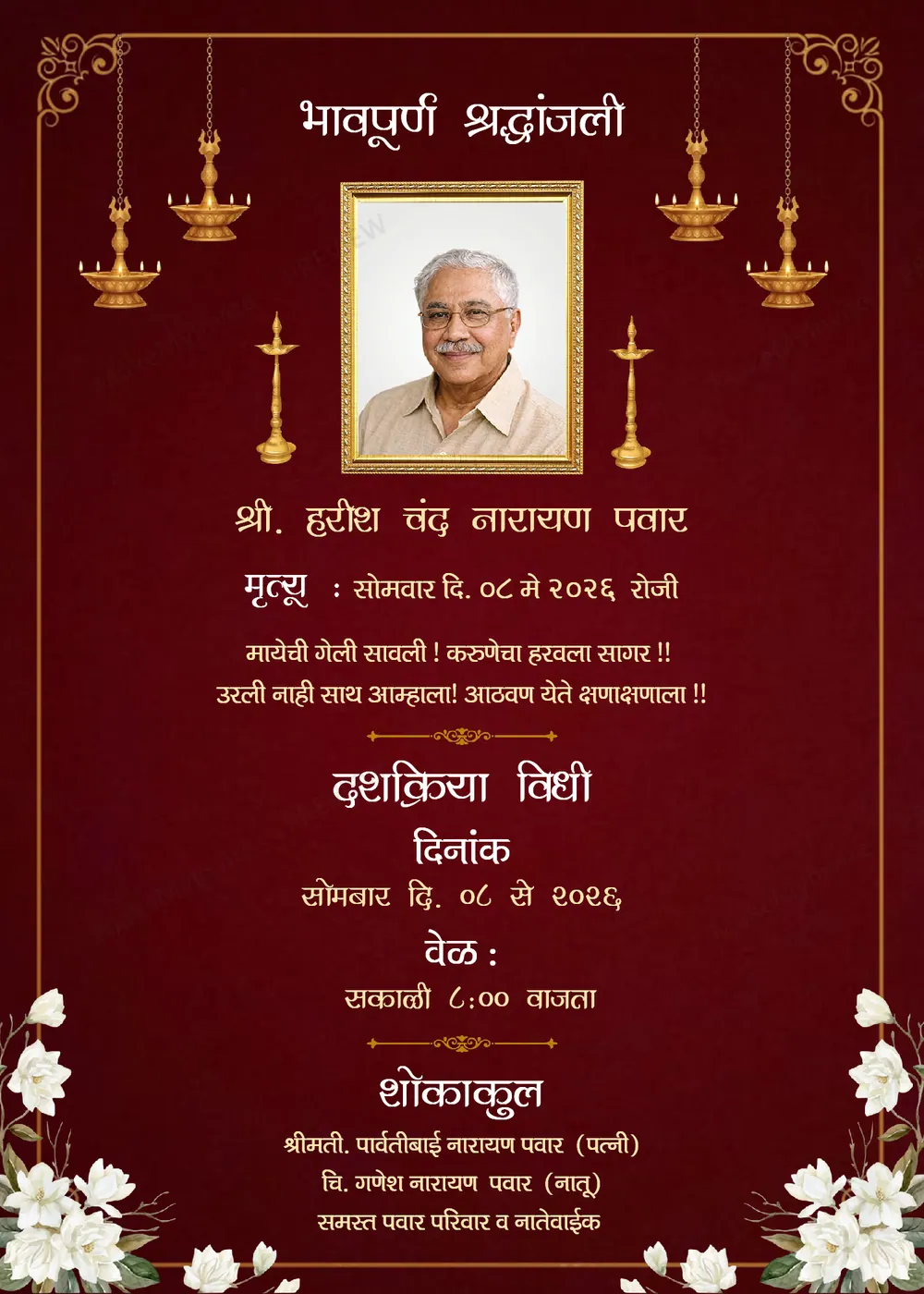 Shradhanjali Marathi — Remembrance invitation design, Marathi