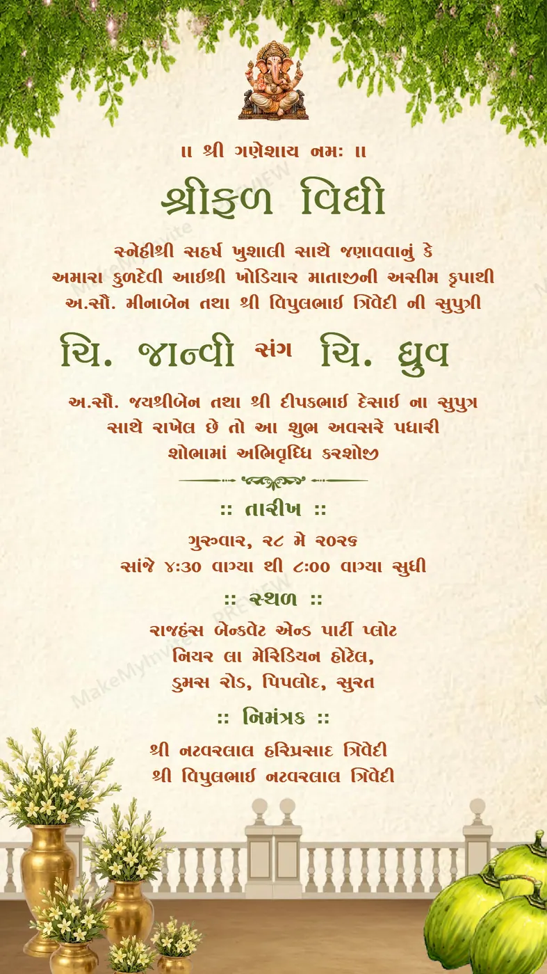 Shreefal Vidhi Gujarati 2 — Engagement invitation design, Gujarati