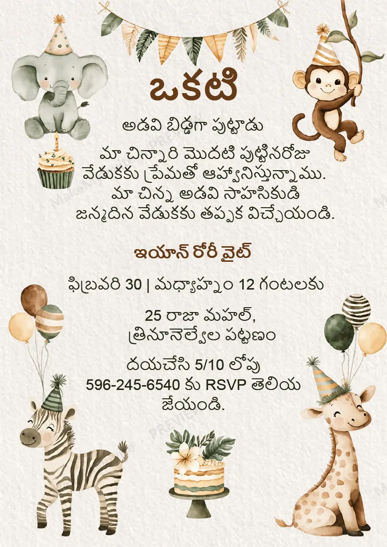 Telugu Birthday 2 — Birthday invitation design, Telugu