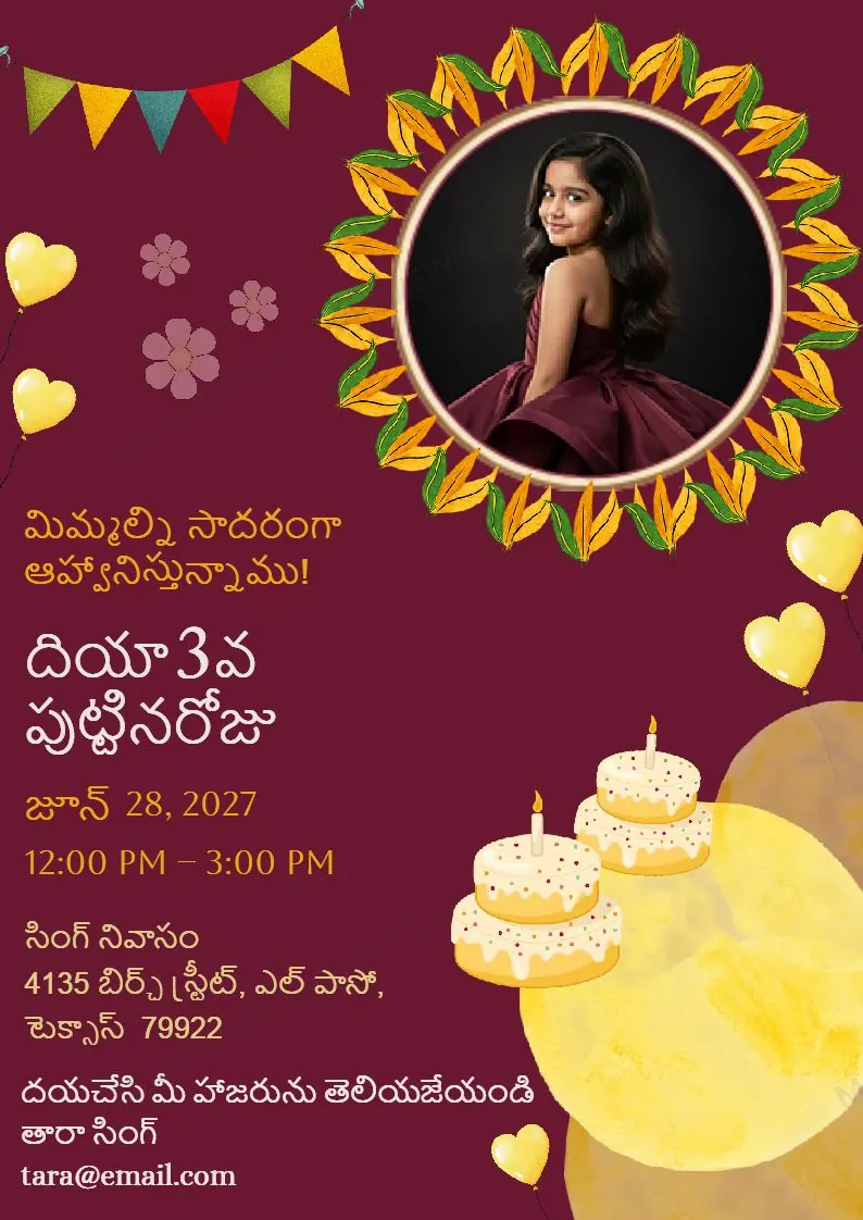 Telugu Birthday 3 — Birthday invitation design, Telugu
