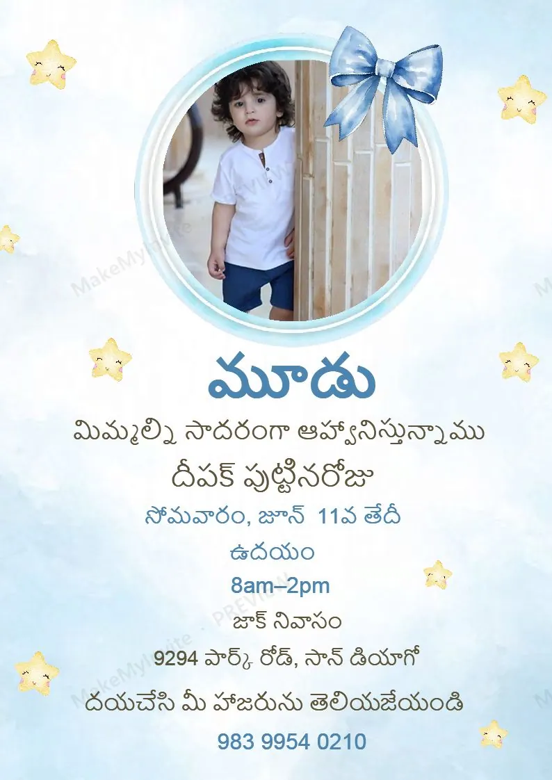 Telugu Birthday — Birthday invitation design, Telugu