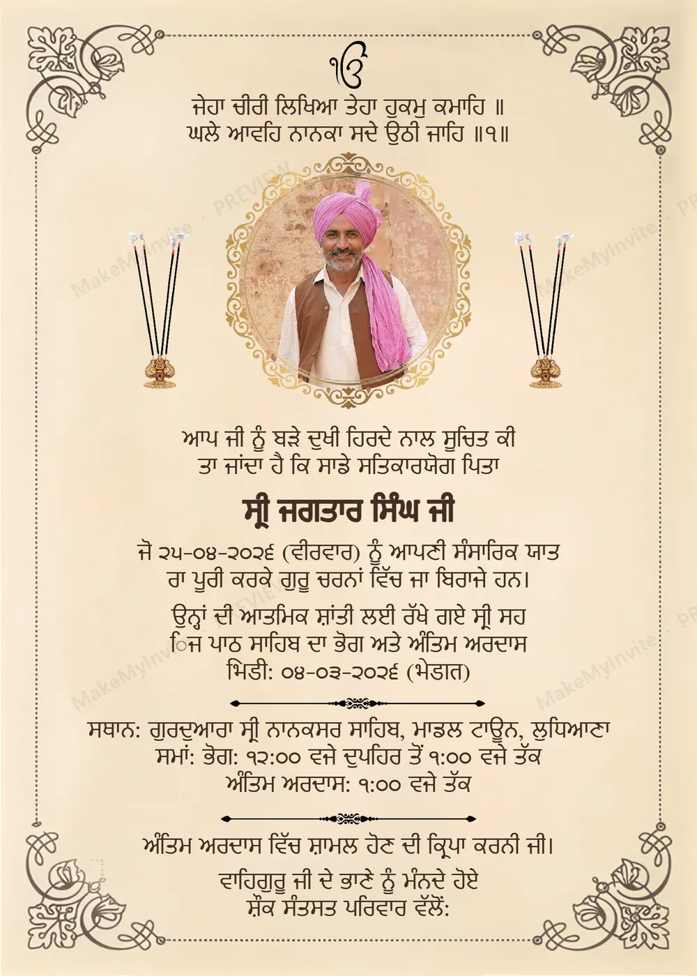 Antim Ardas — Remembrance invitation design, Punjabi